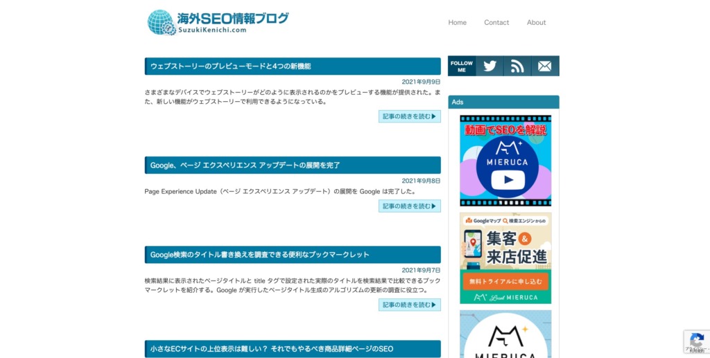 SEO勉強メディア「海外SEO情報ブログ」