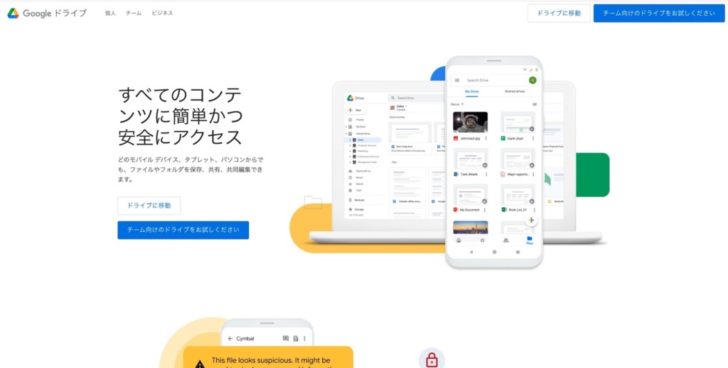 Google Drive