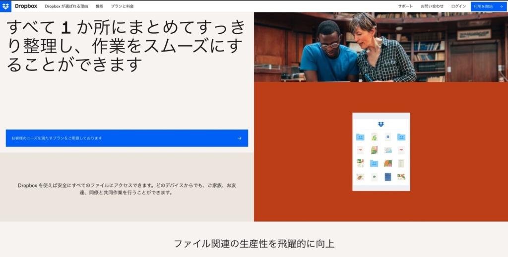 Dropbox
