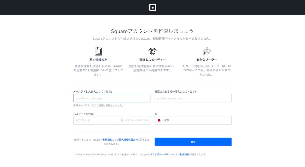 メールアドレスとパスワードを入力
