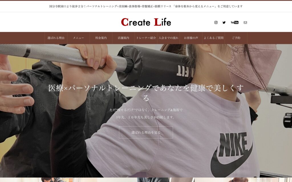 CreateLife様のホームページ