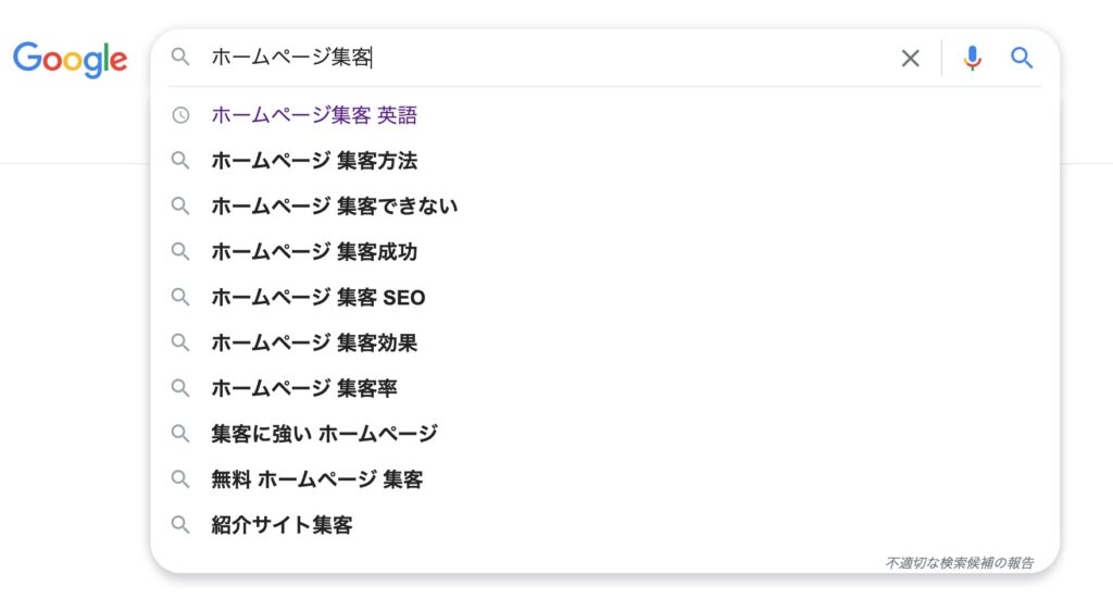 サジェストキーワード