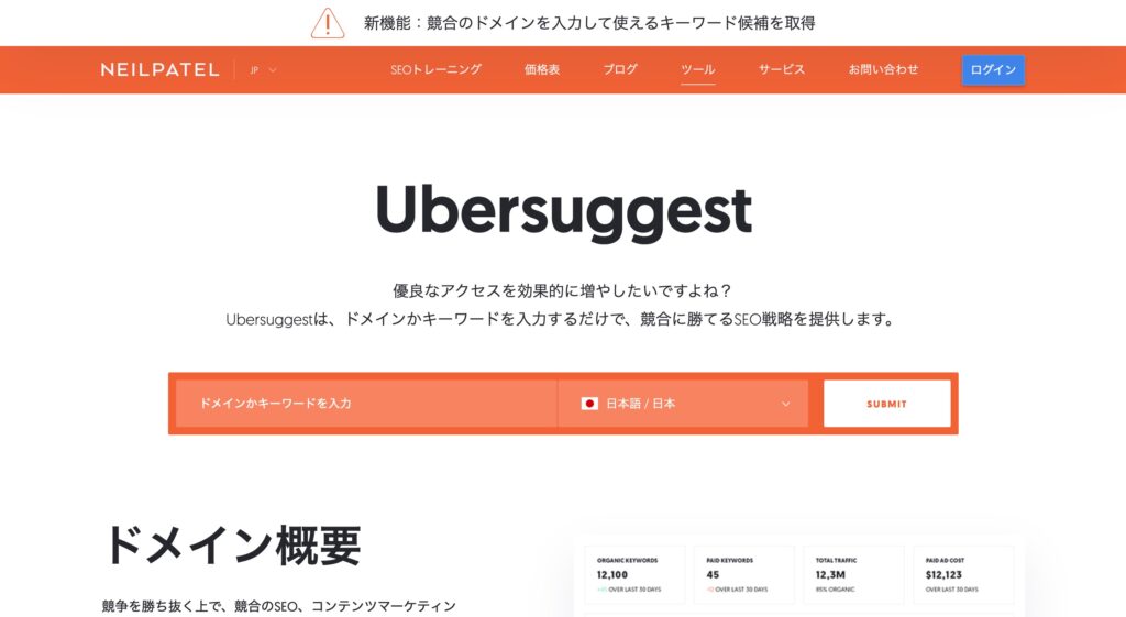 uber suggest