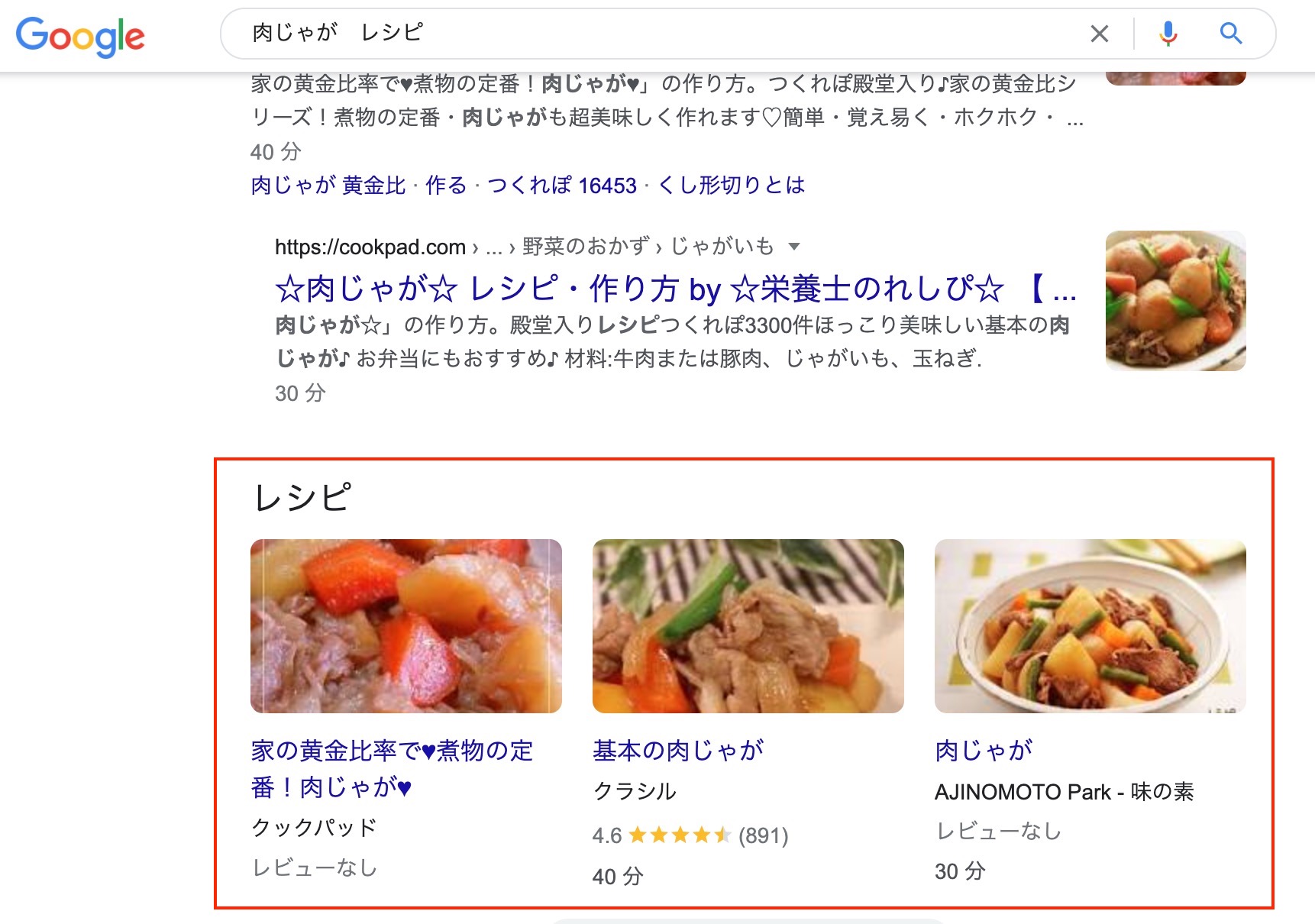 レシピ