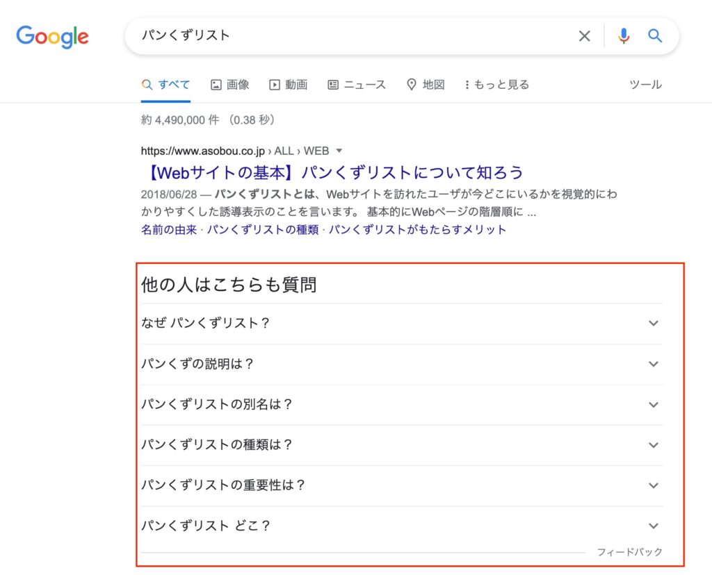 よくあるご質問