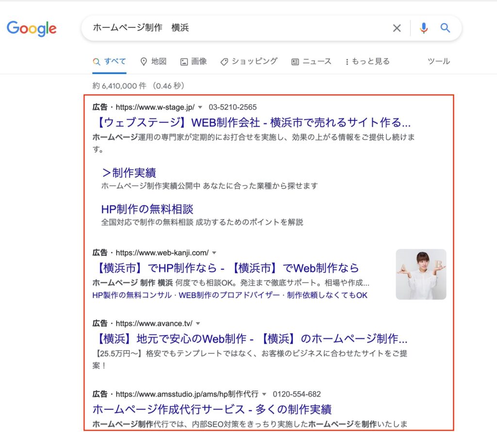 リスティング広告枠