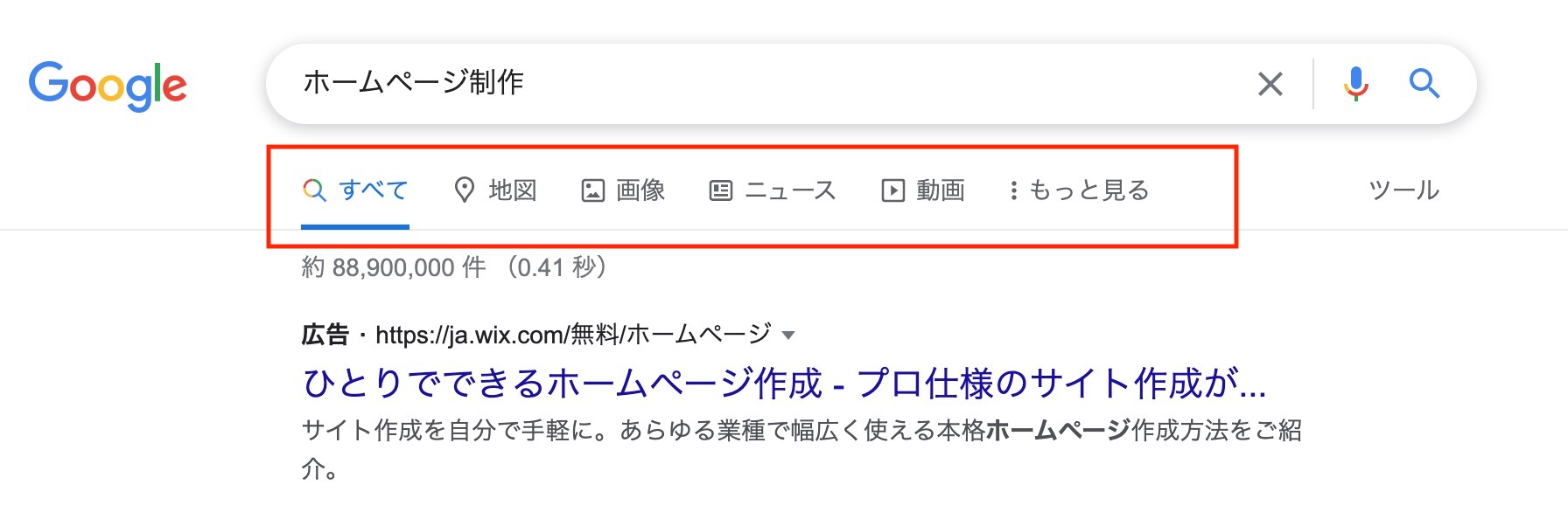 バーティカル検索