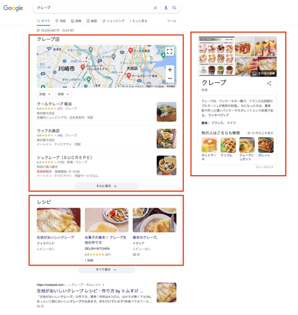 ユニバーサル検索