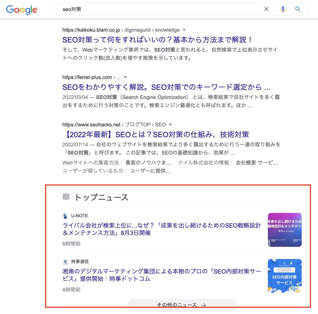 ニュース