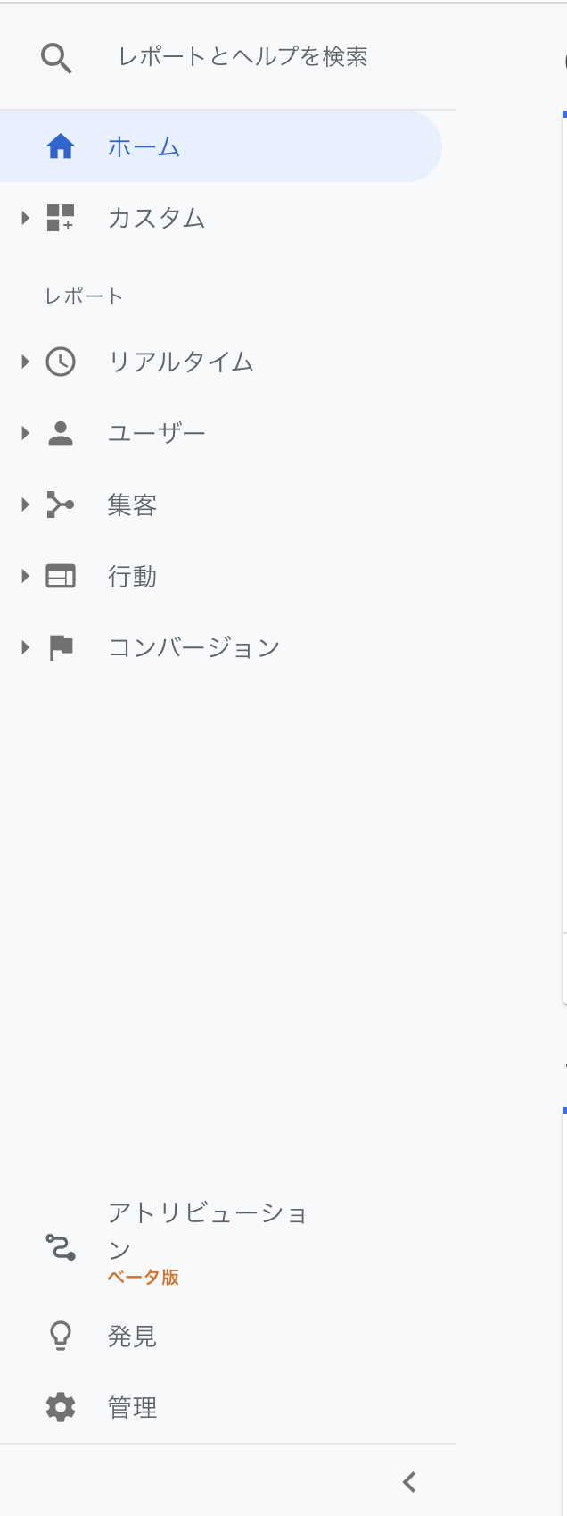 UAのメニュー