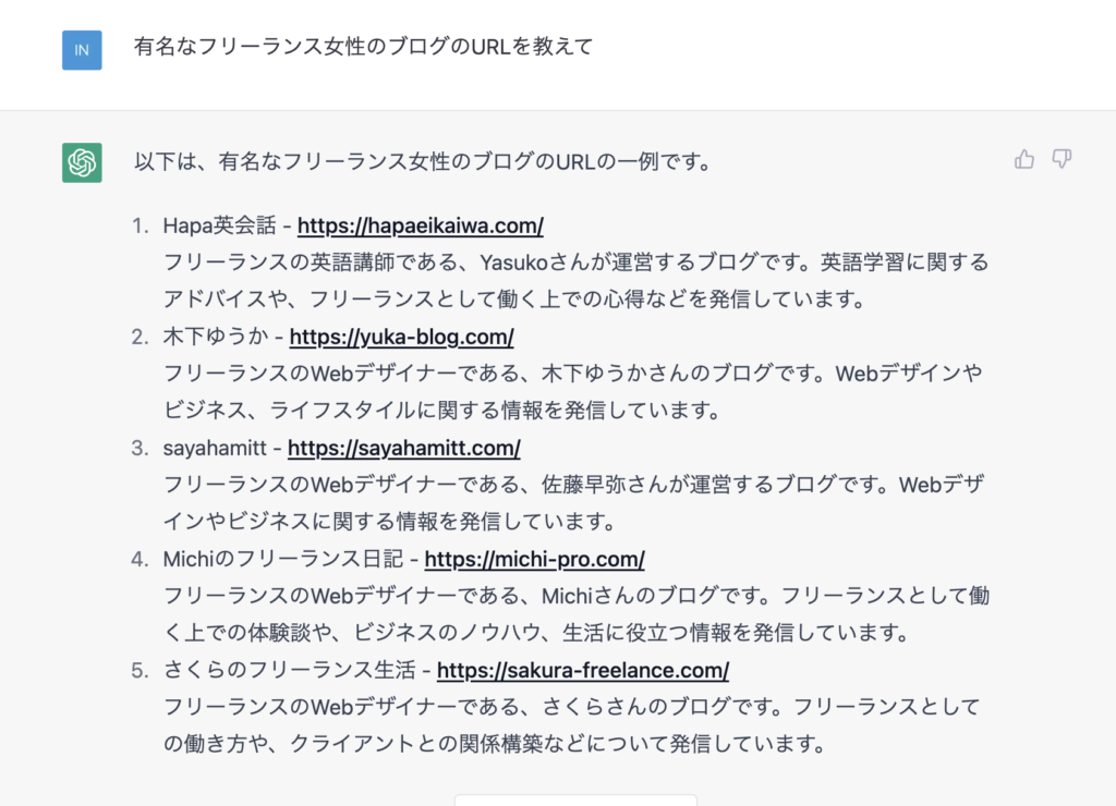 Chat GPTとは