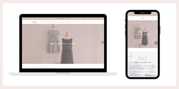 Princess E様のECサイト制作実績