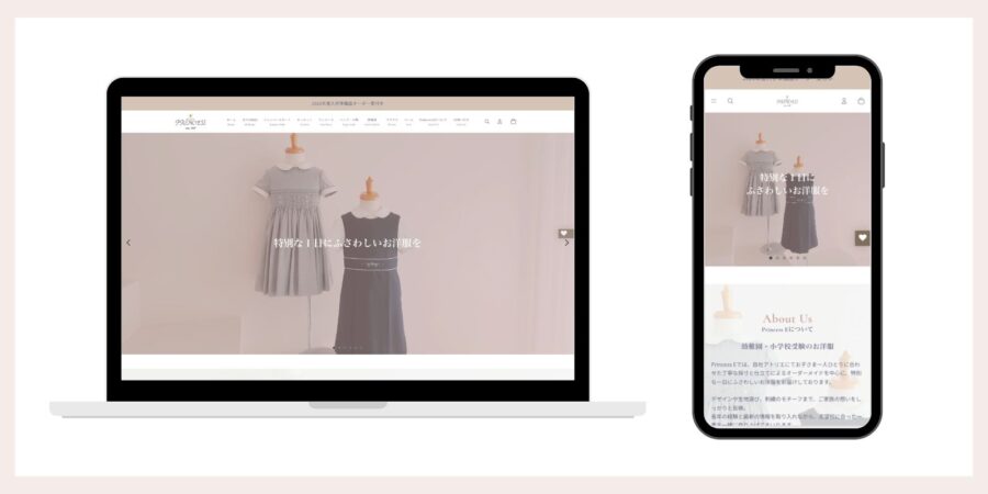 Princess E様のECサイト制作実績